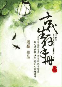 古代生存手冊