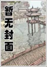 仙侶奇緣現代版