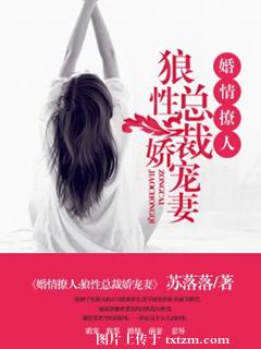 婚情撩人:狼性總裁嬌寵妻