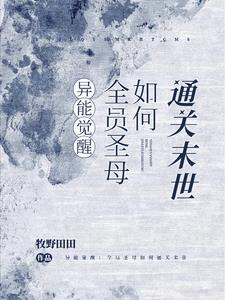 末世：龍氣復甦