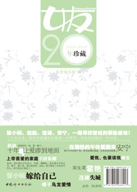 女友 雜誌精華本:女友2006-2008年珍藏